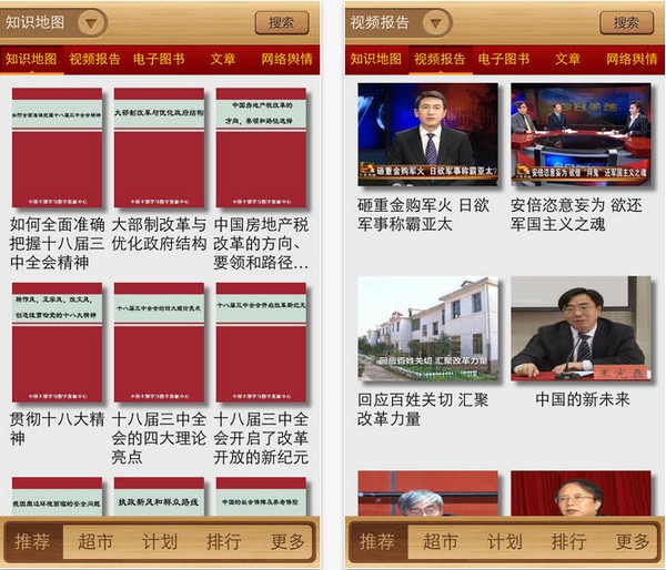 移动学习平台app