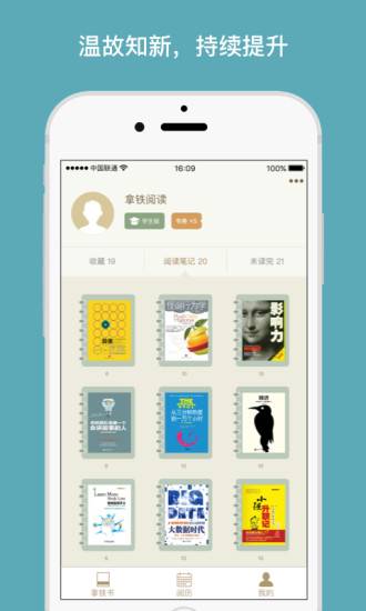 拿铁阅读app_拿铁阅读app手机版_拿铁阅读app中文版下载