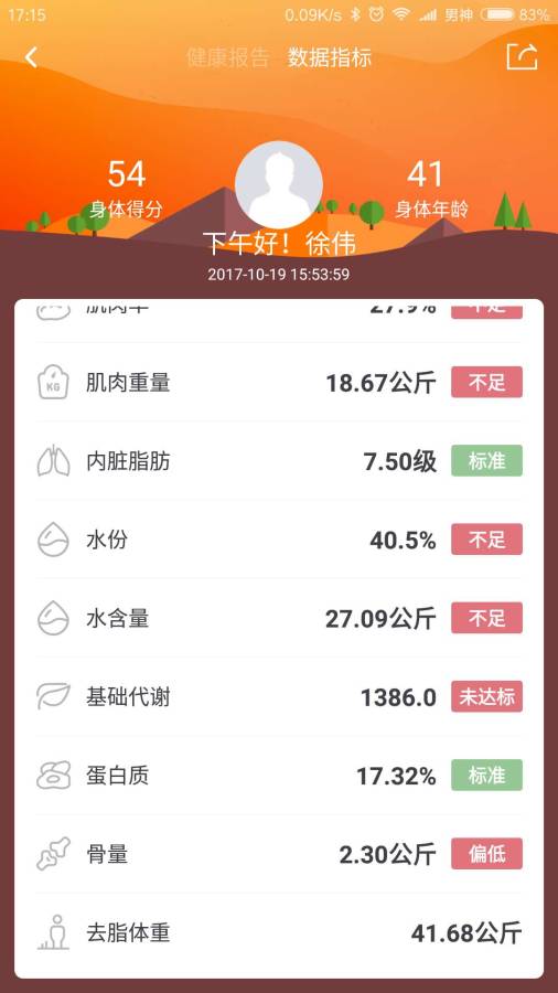 脂标云秤app_脂标云秤app中文版下载_脂标云秤app安卓版