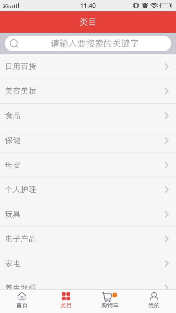 熊猫速购app_熊猫速购app下载_熊猫速购app官网下载手机版