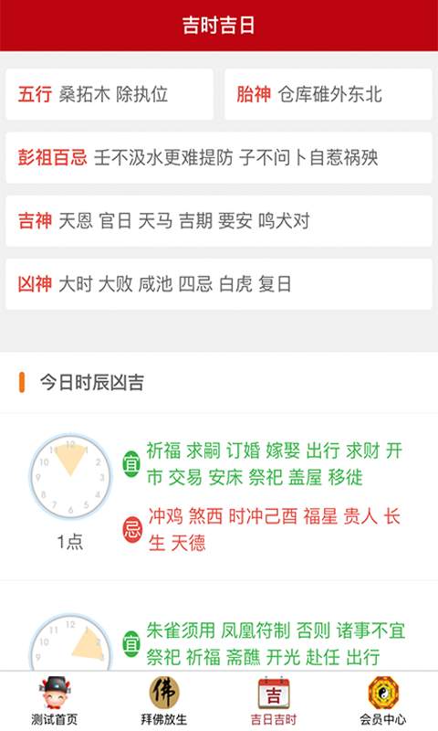 运势下载_运势下载中文版_运势下载手机版安卓