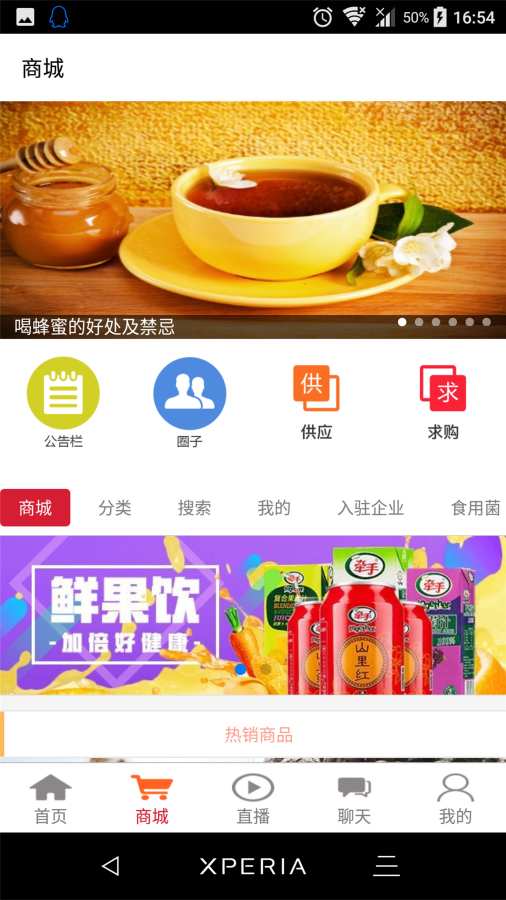 食用菌网app_食用菌网app电脑版下载_食用菌网appiOS游戏下载