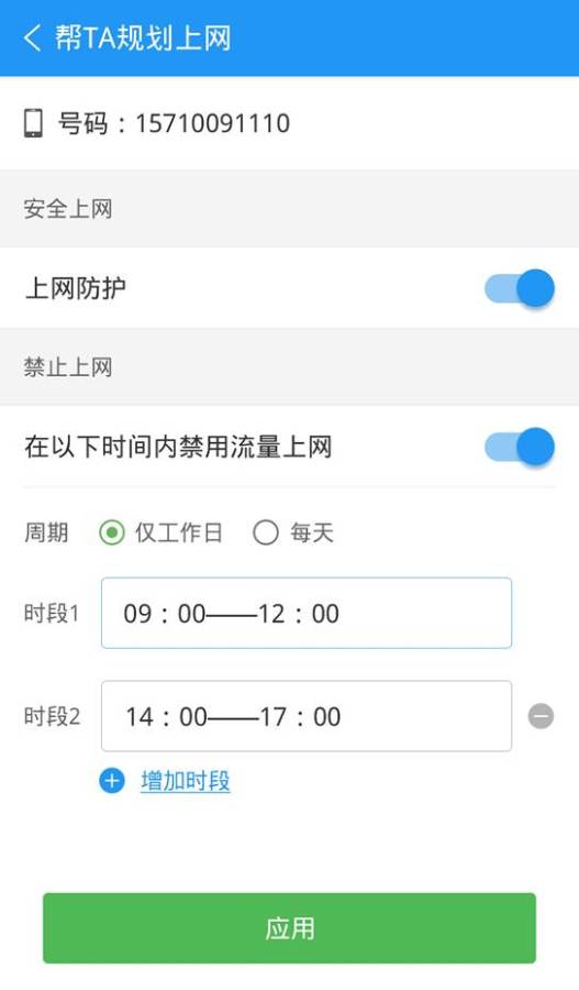 通信卫士app_通信卫士app小游戏_通信卫士app下载