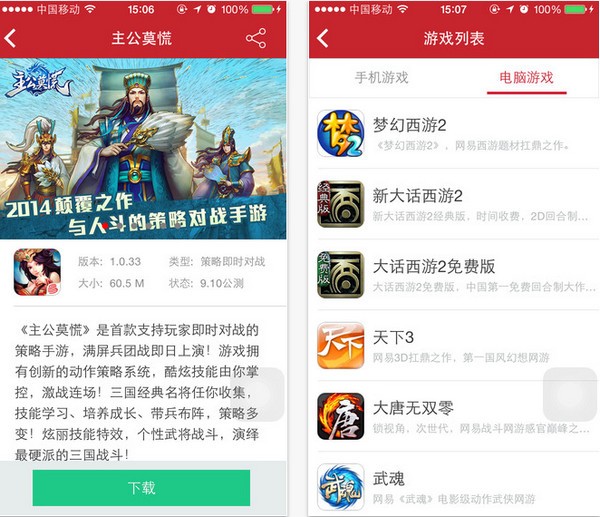 网易游戏app