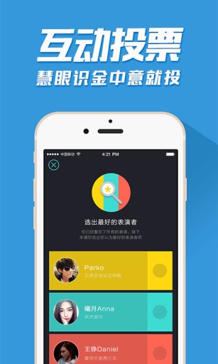 FAME视频点评才艺秀app