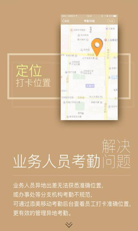 添美移动汇报app_添美移动汇报app中文版下载_添美移动汇报app手机游戏下载