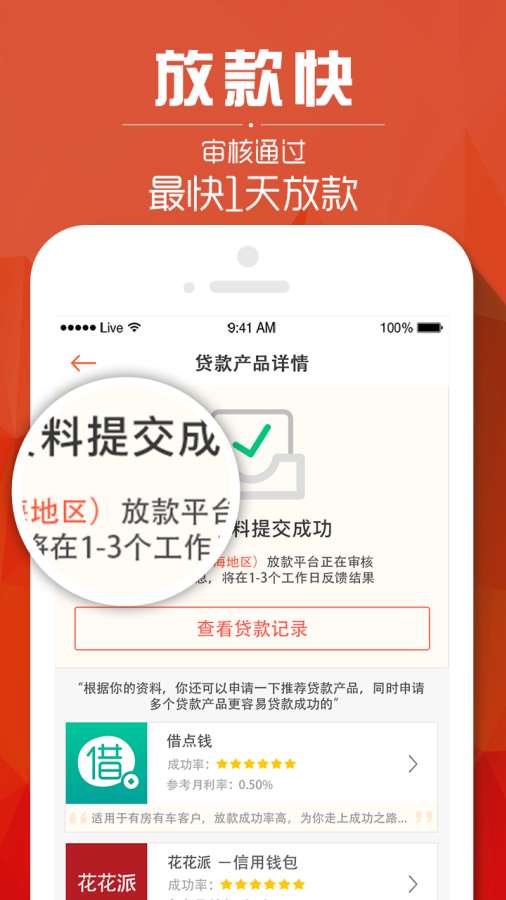 贷款大师app_贷款大师app官方正版_贷款大师appapp下载