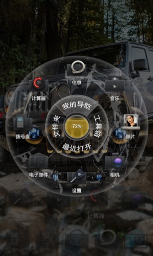 jeep-宝软3D主题app_jeep-宝软3D主题appapp下载