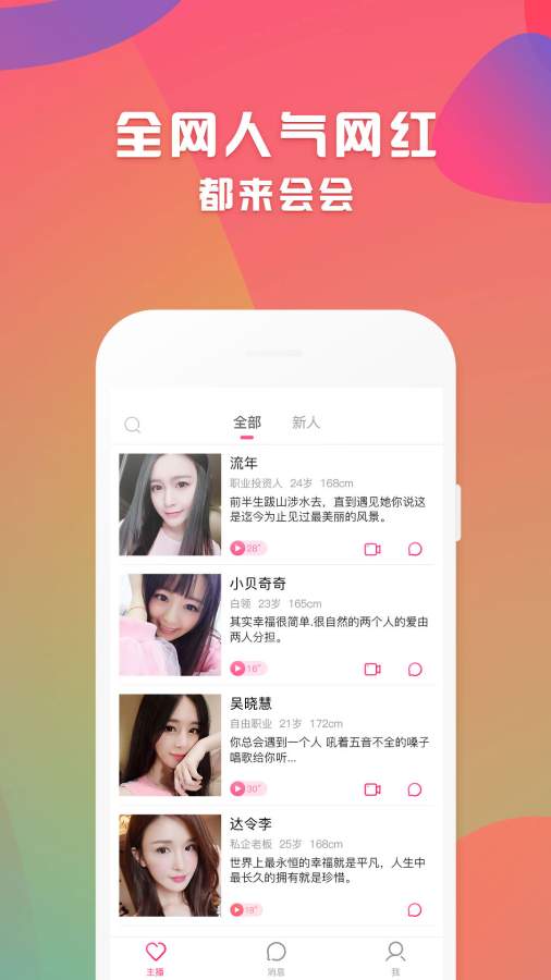 会会app_会会app小游戏_会会app小游戏