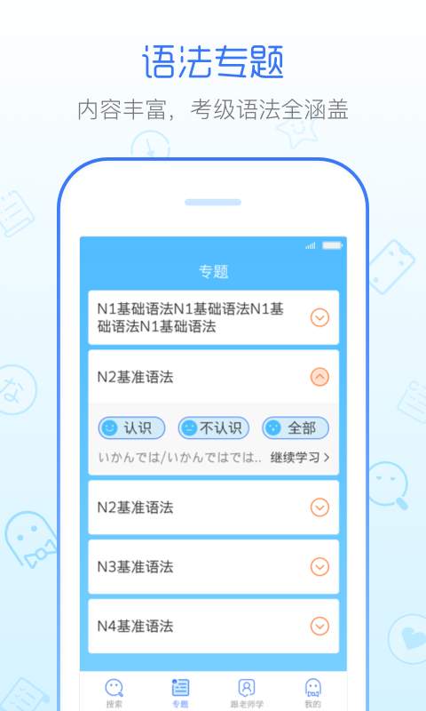 日语语法酷app_日语语法酷app安卓版_日语语法酷app官方正版