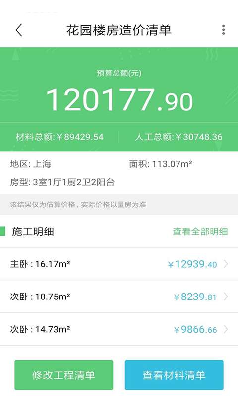 分手装修下载_分手装修下载最新官方版 V1.0.8.2下载 _分手装修下载最新版下载