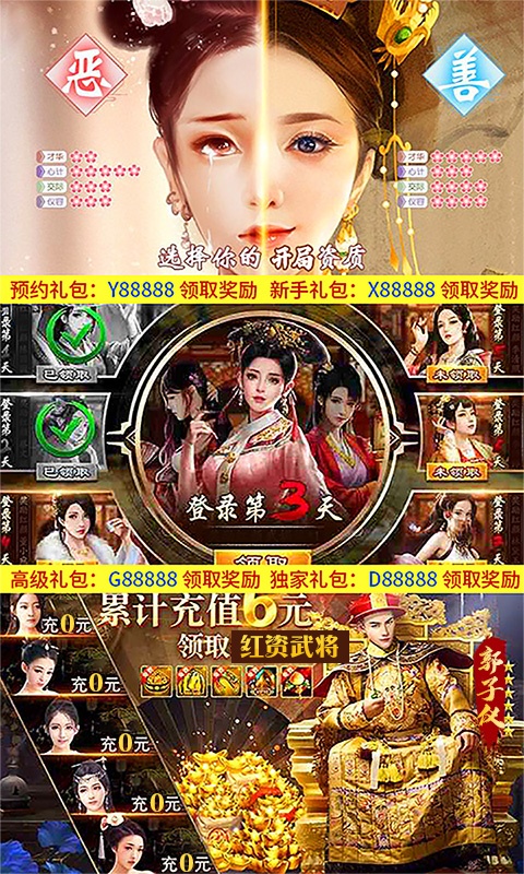 大唐帝国（星耀特权）ios破解版1.5