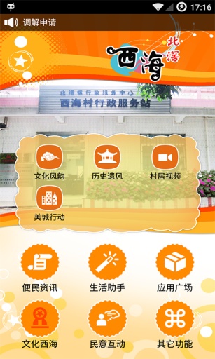 北滘碧江app_北滘碧江app手机版_北滘碧江appios版