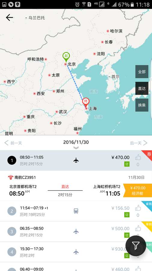 迈维出行app_迈维出行appiOS游戏下载_迈维出行app安卓版下载