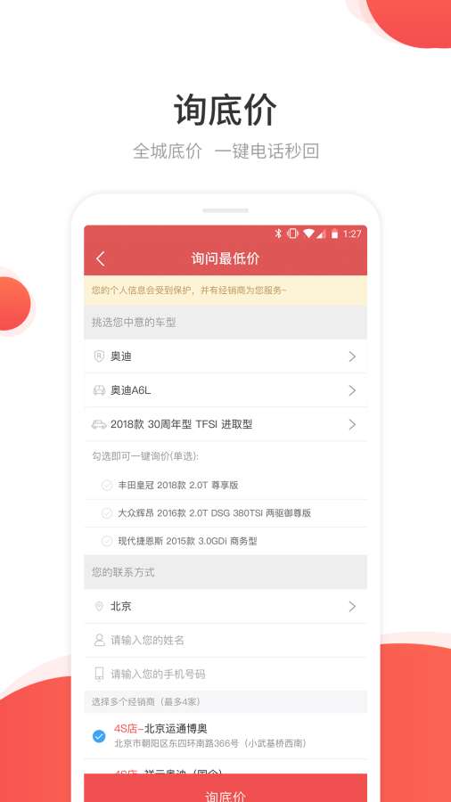 网通社汽车app_网通社汽车appapp下载_网通社汽车app最新官方版 V1.0.8.2下载