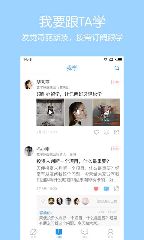 奇技app_奇技app手机版安卓_奇技appios版下载