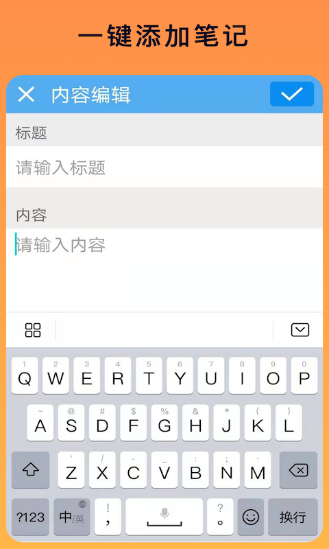 云联记事本app下载-云联记事本手机版下载v1.0.0