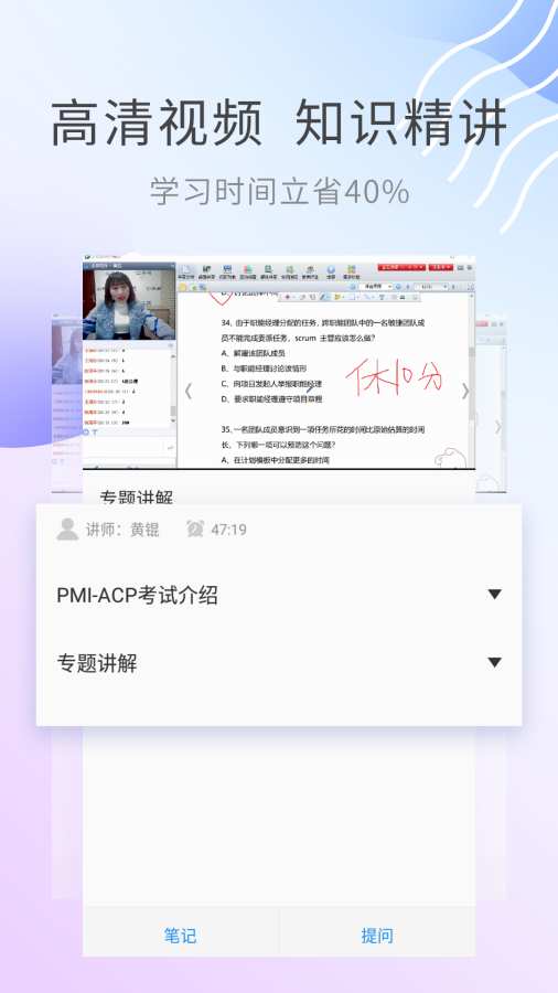 ACP考试助手下载_ACP考试助手下载积分版_ACP考试助手下载ios版下载