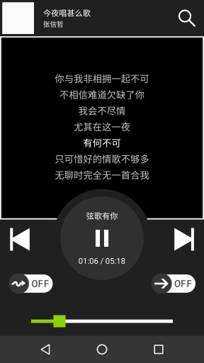 Pure Musicapp_Pure Musicapp安卓版