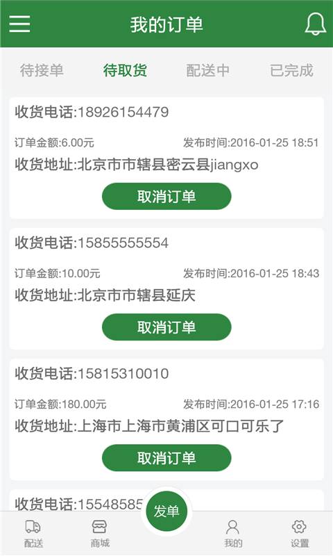 脱兔配送app_脱兔配送app电脑版下载_脱兔配送app手机游戏下载