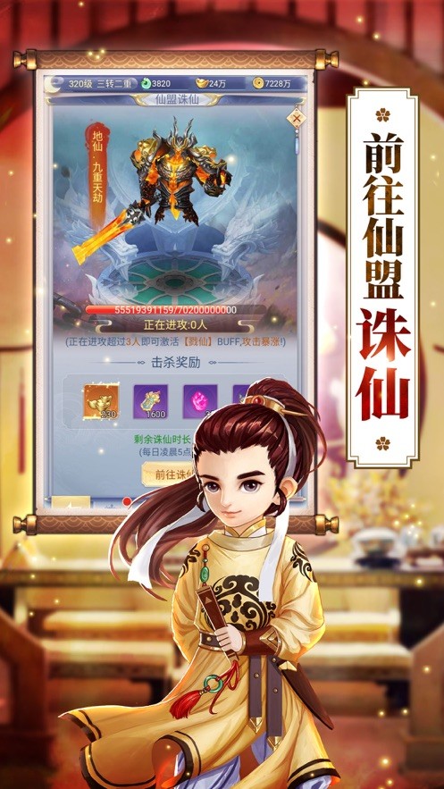 一梦仙剑ios