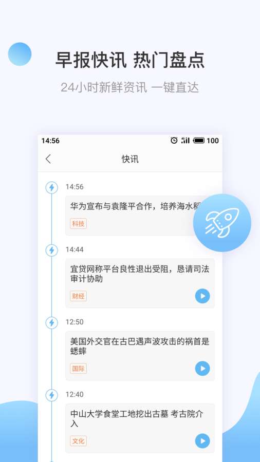 讯飞有声app_讯飞有声app安卓版下载_讯飞有声app手机版安卓