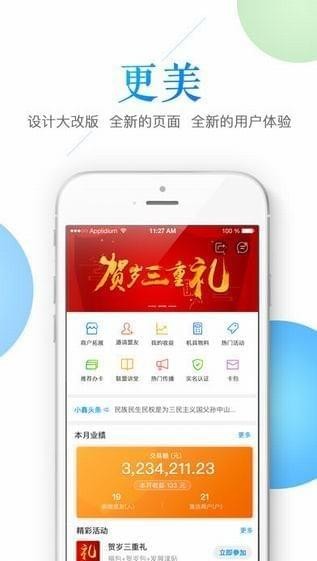 鑫联盟app