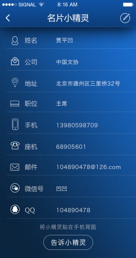 小精灵app_小精灵app最新官方版 V1.0.8.2下载 _小精灵app安卓手机版免费下载