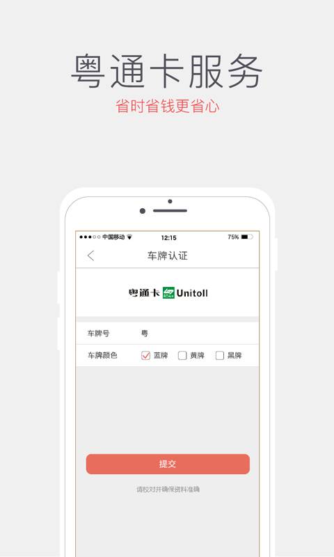 ETC车宝app_ETC车宝appapp下载_ETC车宝app官网下载手机版