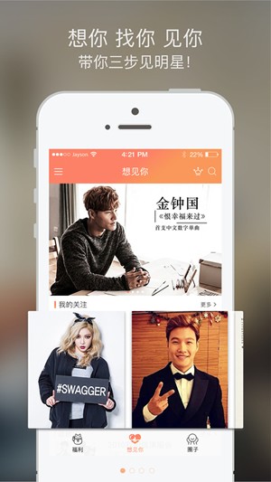 想见你app下载_想见你app下载中文版下载_想见你app下载小游戏