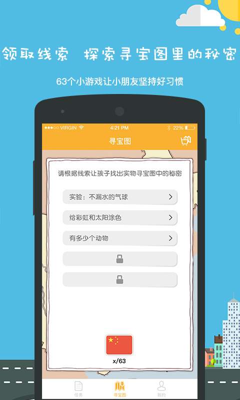 趣成长app_趣成长appapp下载_趣成长app官方正版