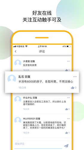 徽网app下载_徽网app下载安卓版下载V1.0_徽网app下载安卓版下载