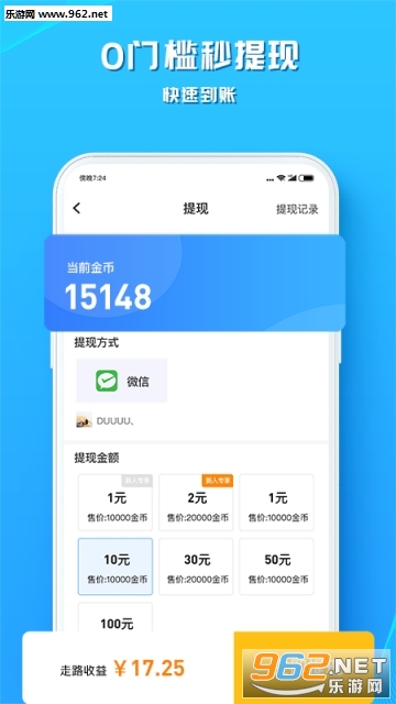 钱行走路红包版APP_钱行走路红包版APPapp下载_钱行走路红包版APP官方版