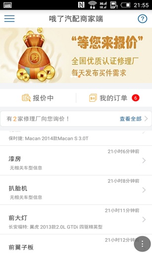 哦了商家app_哦了商家app攻略_哦了商家appiOS游戏下载