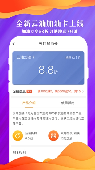 光汇云油App下载_光汇云油App下载中文版_光汇云油App下载电脑版下载