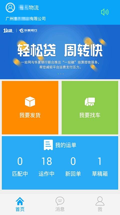 一站达app_一站达app积分版_一站达app手机游戏下载