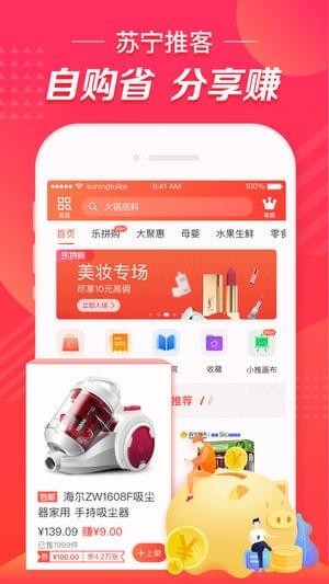 苏宁推客iOS