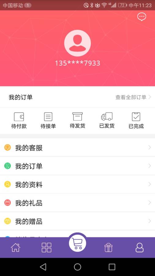 四海易购app_四海易购app官方正版_四海易购app最新官方版 V1.0.8.2下载
