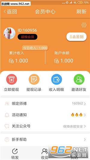 水仙网赚钱软件_水仙网赚钱软件最新官方版 V1.0.8.2下载 _水仙网赚钱软件手机版