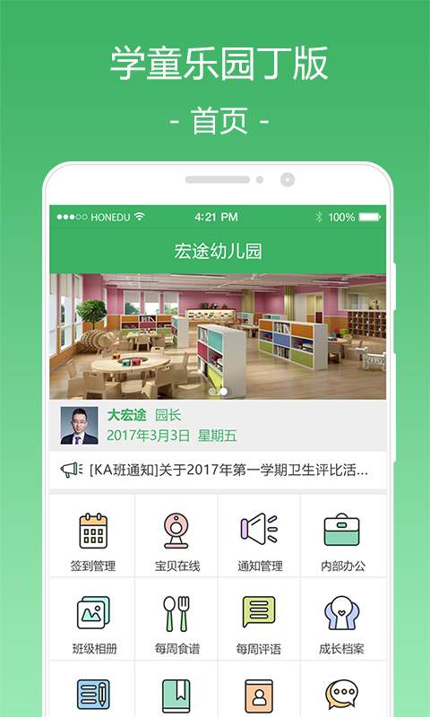 学童乐园丁版app_学童乐园丁版app中文版_学童乐园丁版app官网下载手机版