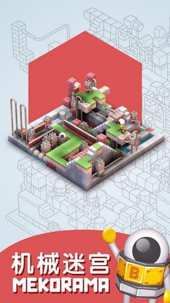 机械迷宫iOS