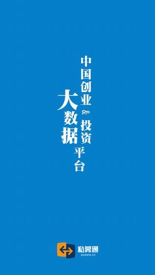 私募通下载_私募通下载最新版下载_私募通下载安卓版下载