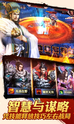 龙将斩千app_龙将斩千app下载_龙将斩千app中文版下载