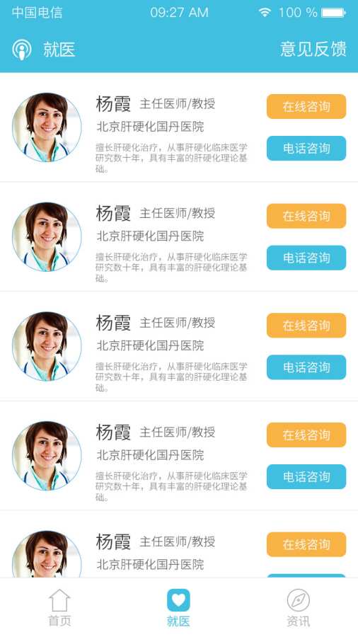 肺癌就医app_肺癌就医app官方正版_肺癌就医app中文版下载