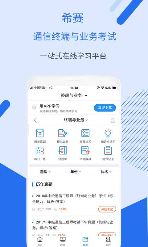 通信终端业务视频下载_通信终端业务视频下载下载_通信终端业务视频下载安卓版下载