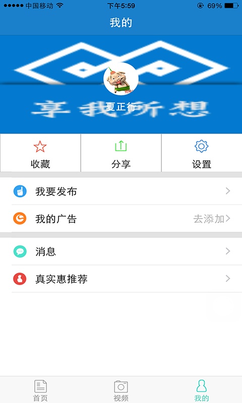 享我所想app_享我所想app官方版_享我所想app手机版