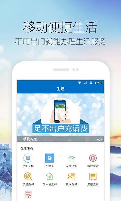 菏泽高新区app_菏泽高新区app中文版下载_菏泽高新区app中文版下载