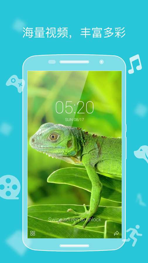 视频锁屏软件下载_视频锁屏APP下载 1.21.3