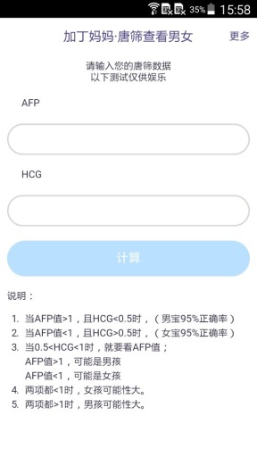 唐筛查看男女app_唐筛查看男女app手机游戏下载_唐筛查看男女app最新版下载