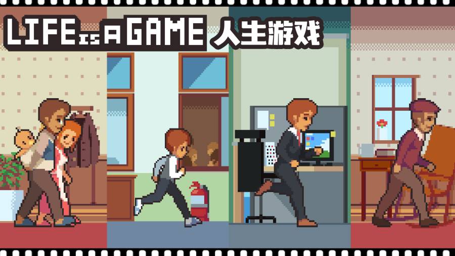 人生游戏app_人生游戏app安卓版_人生游戏app安卓手机版免费下载